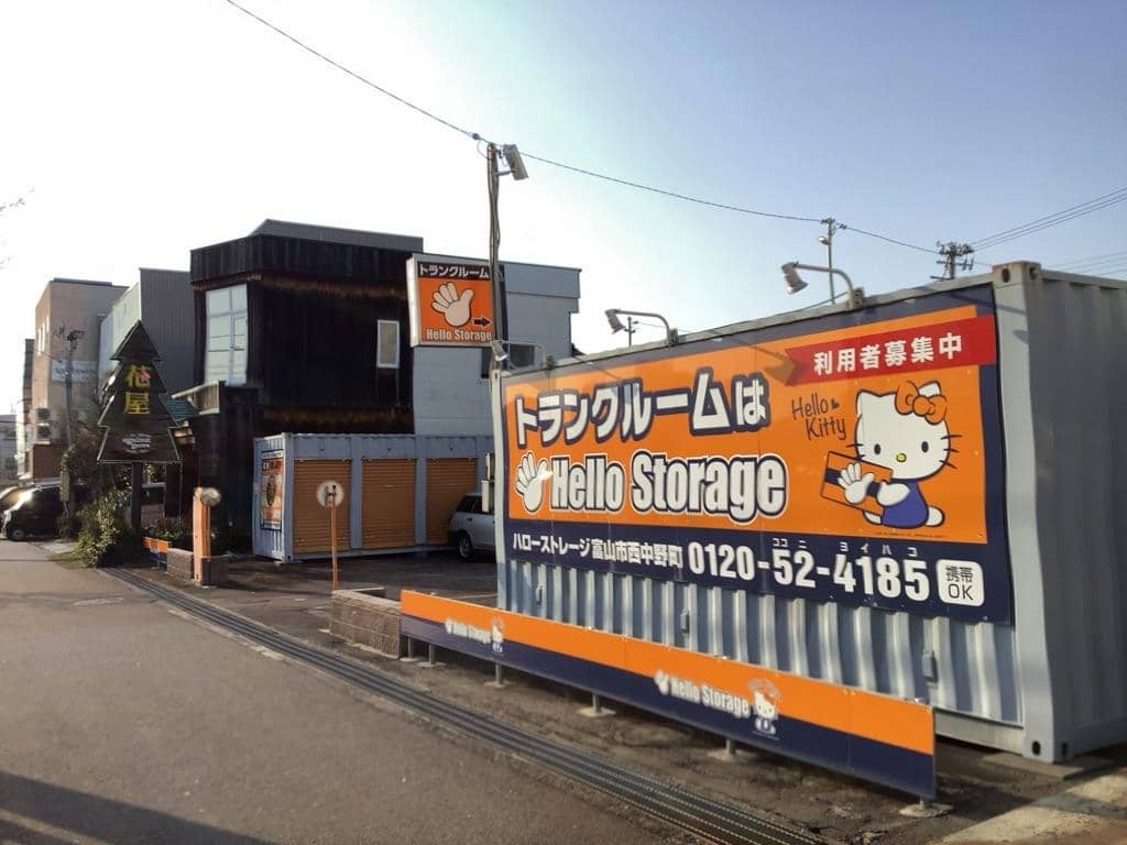 画像：ハローストレージ富山赤江